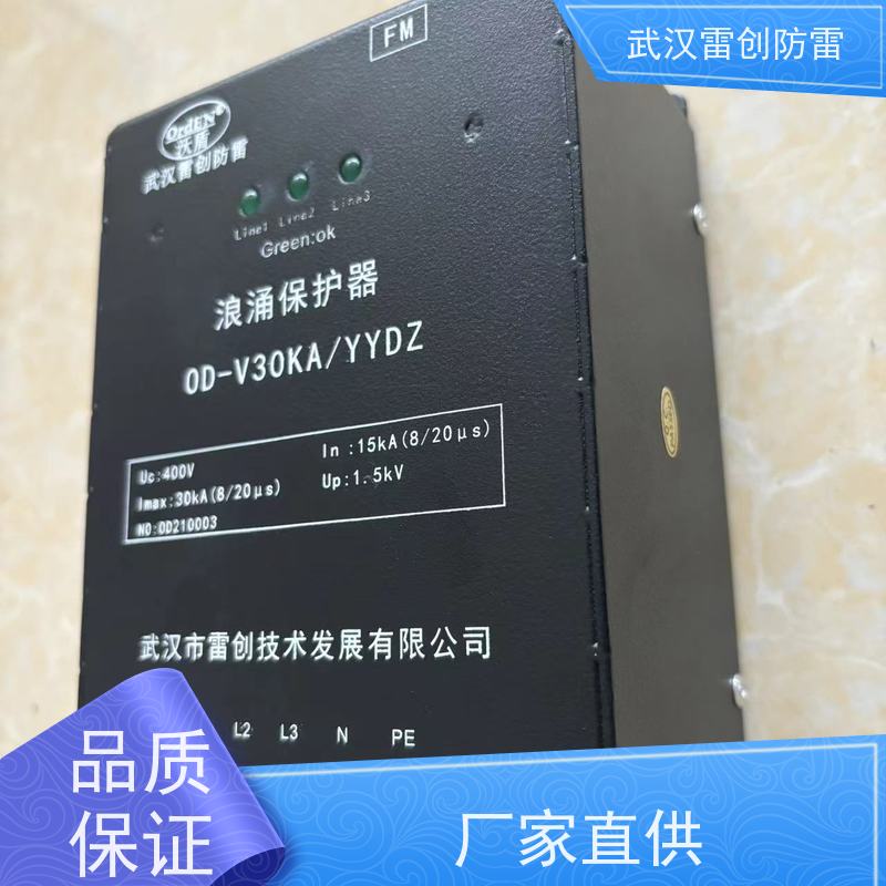箱式防雷模块OD-D40KA 并联接线 维护方便 雷创 B级100KA三相