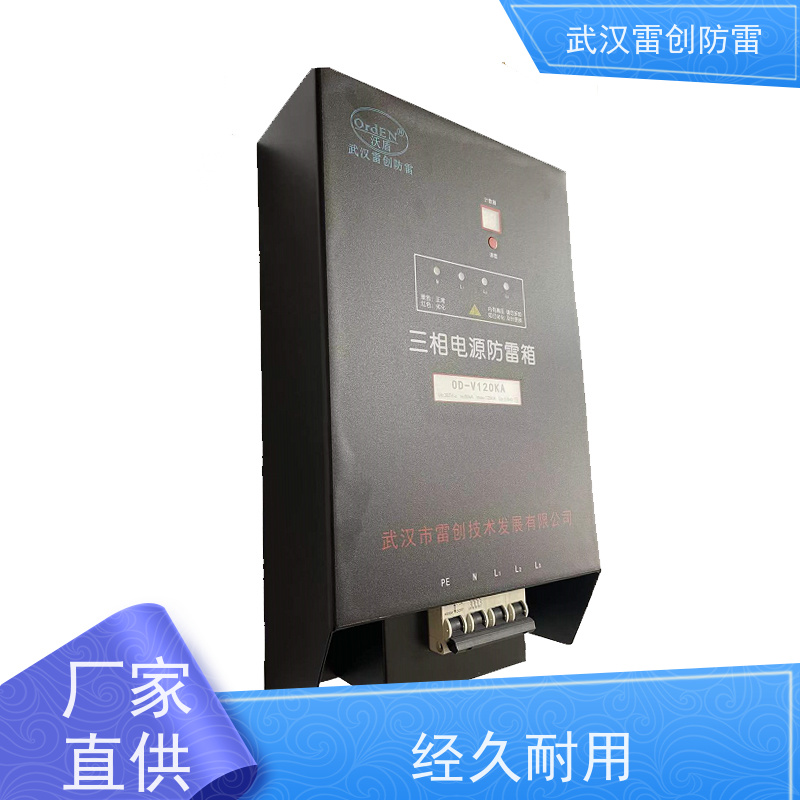 交流电源防雷箱 并联接线 维护方便 雷创 一级三相100kA