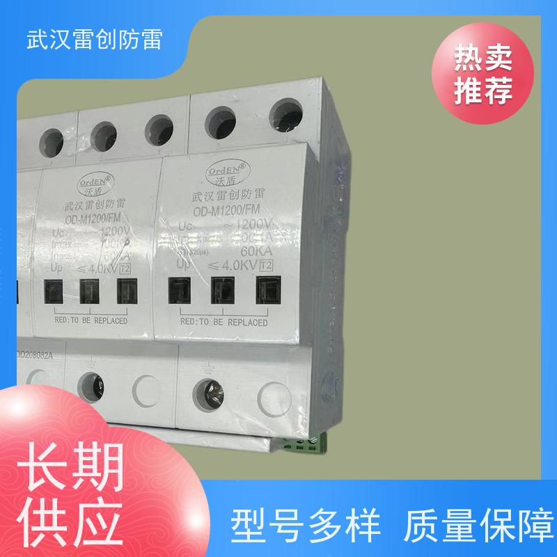 C级 B级 可定制 低压侧箱式防雷模块 20-40kA通流量 雷创
