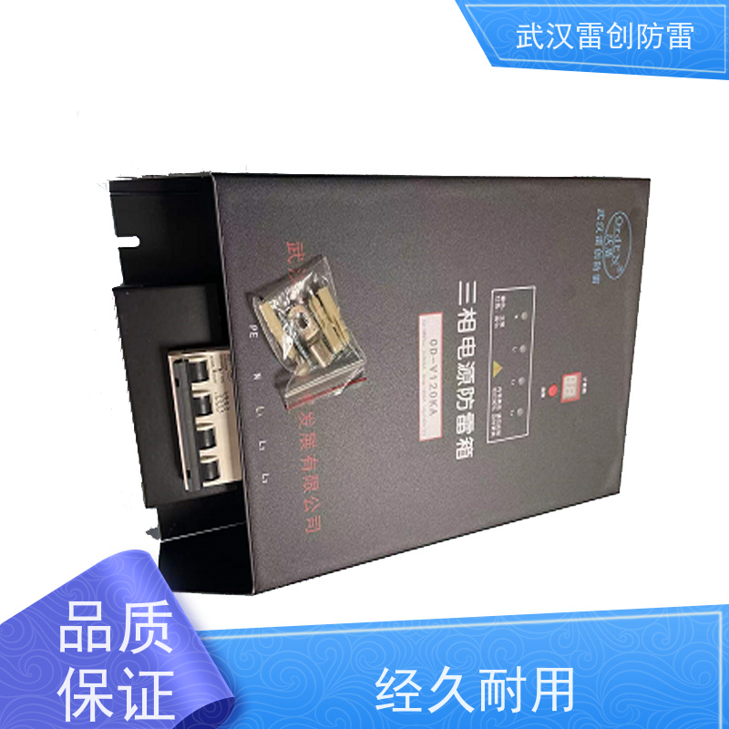 C级40kA单相220V 电源防雷箱OD-D80KA 带雷电计数 雷创