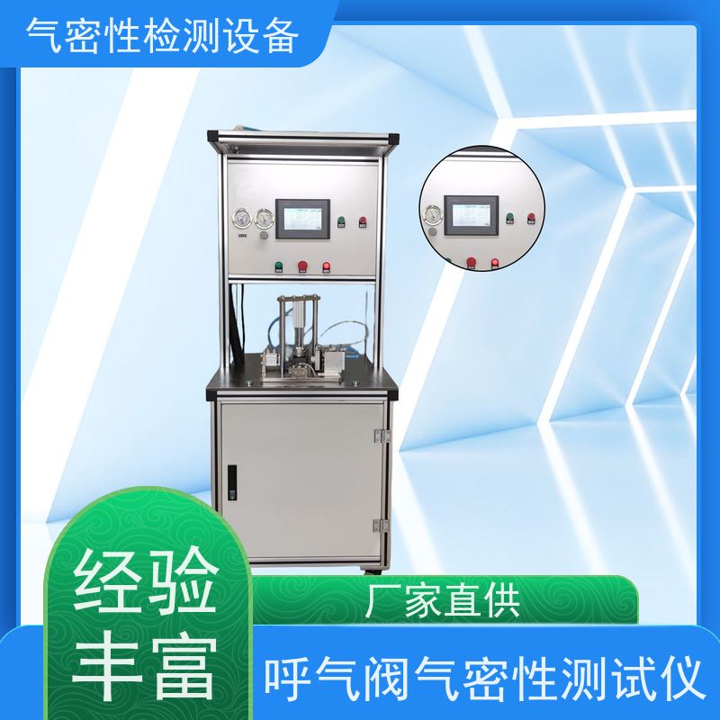 俨峰 气密性仪器 测试压力 -80~200KPa 品牌厂家 性能稳定