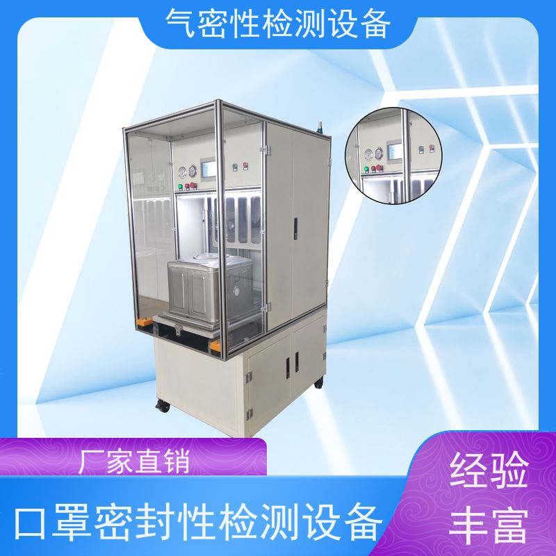 俨峰 汽车气密性检测设备 工作温度 0~50℃ 厂家供应 货源充足