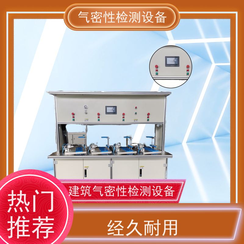 俨峰 气密性检测设备公司 工作温度 0~50℃ 厂家制造 经久耐用