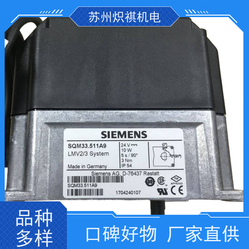 西门子SIEMENS SQM48.497B9 空气阀执行器 品质保证