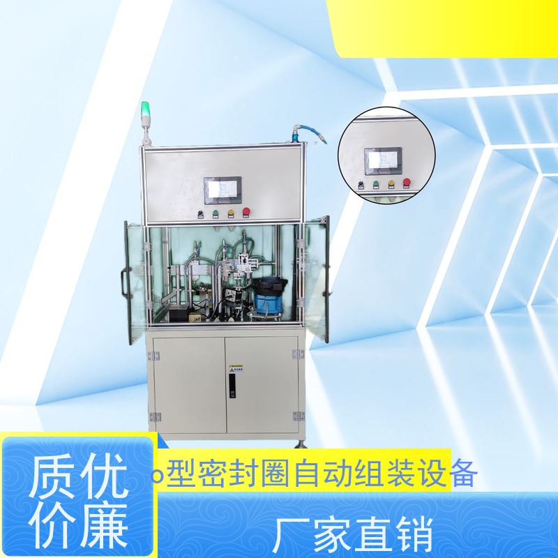 俨峰 自动o型圈组装设备 气源要求 0.4-0.6MPa 工厂制造 经久耐用