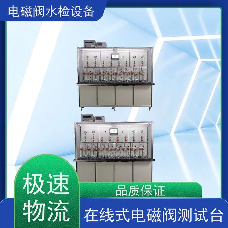 俨峰 电磁阀检测工具 容量 ≥0.5m3 品牌工厂 物美价廉