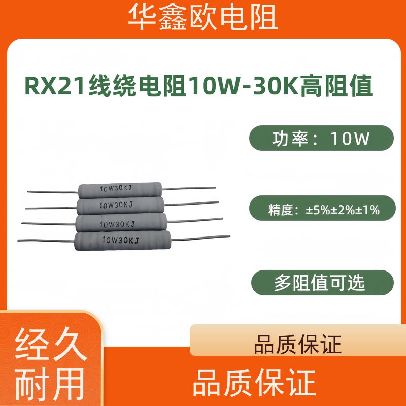 HXO电阻 RX21-15W线绕电阻器 交期稳定 KNP7W 330R