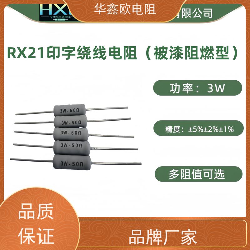 华鑫欧 源头工厂 RX21-10W绕线电阻器 KNP15W 68R