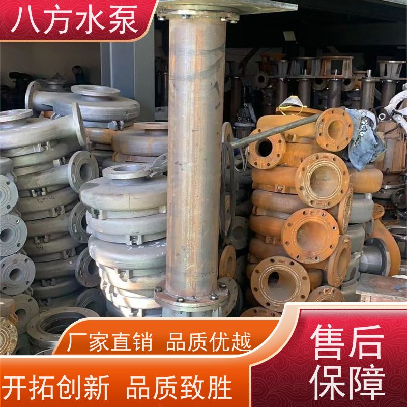 八方水泵 河道清淤抽沙 耐磨叶轮 单级单吸离心泵