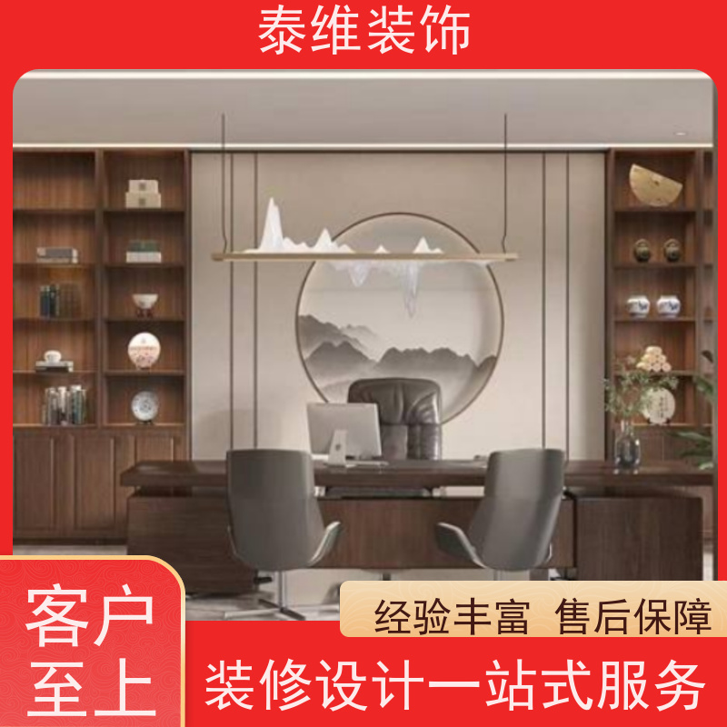培训室装修 品质装潢 服务完善 省心省力省事 泰维装饰