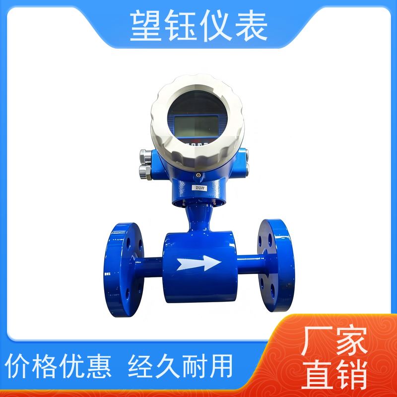 望钰DN400循环水电磁流量计 4-20mA输出 规格齐全