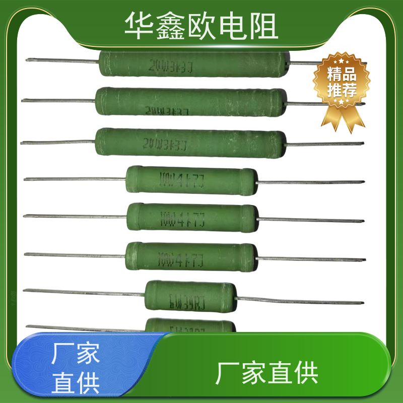 华鑫欧 200R KNP25W 源头工厂 40W大功率线绕电阻