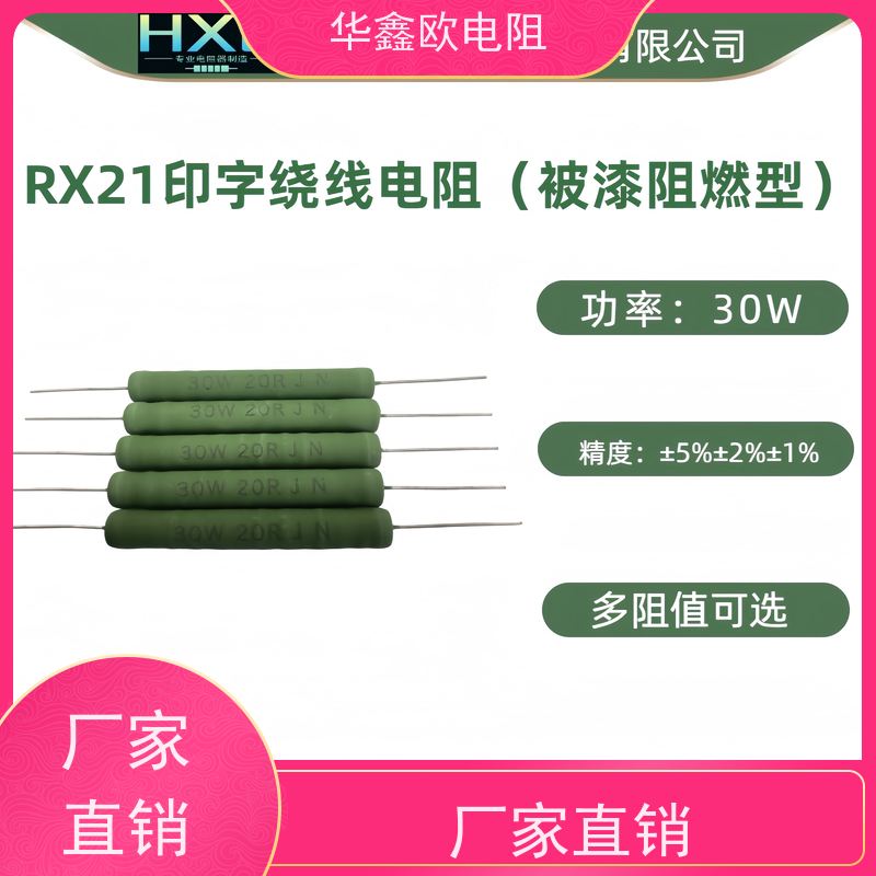 华鑫欧 KNP7W 20W大功率线绕电阻 100R 品质保证