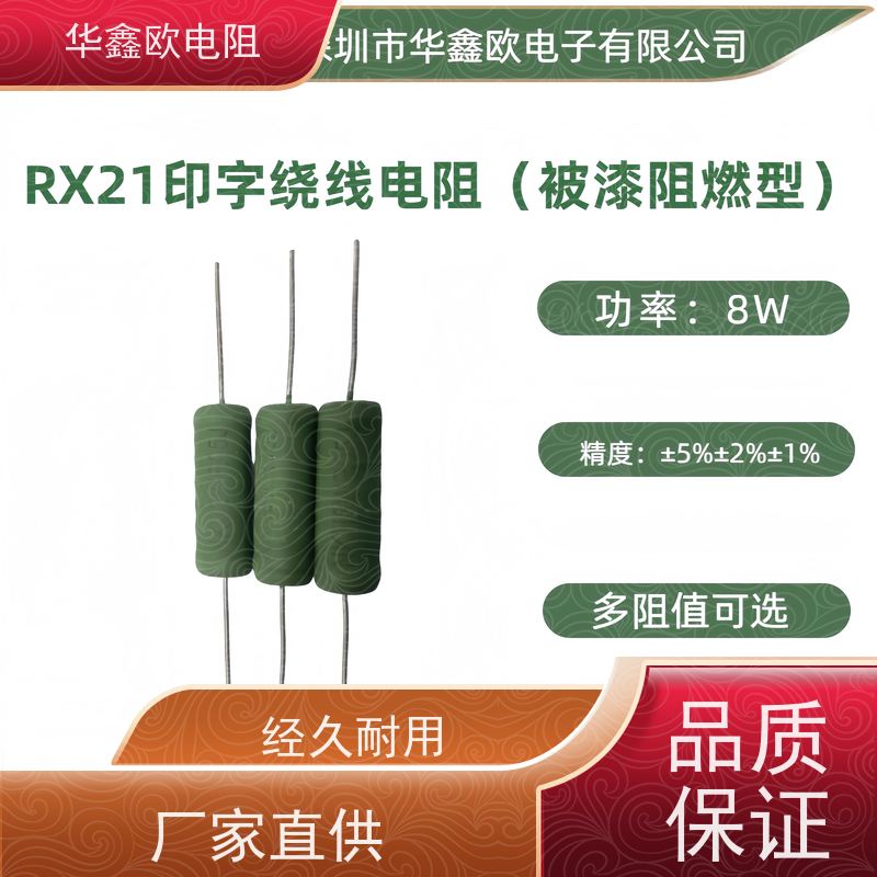 华鑫欧 RX21-6W绕线电阻器 10R KNP30W 品质保证