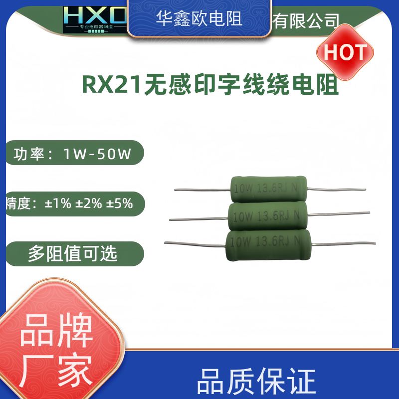 华鑫欧 KNP5W 220R 大功率线绕电阻RX21-1W绕线电阻 源头工厂