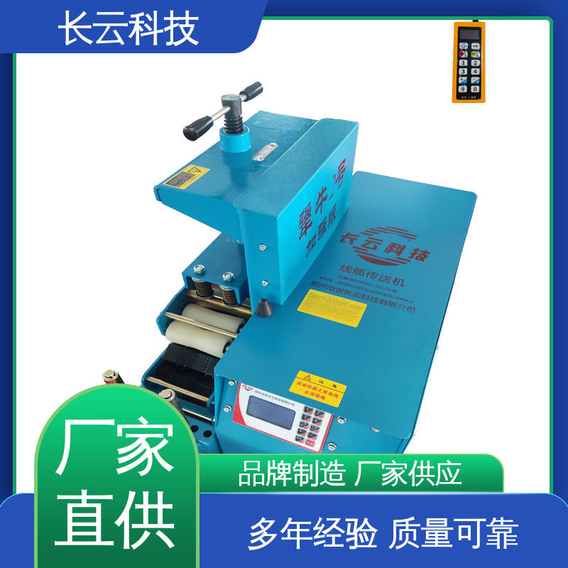 狭窄空间小型电缆输送机 长云科技 犟牛2号洪荒版 实力品牌 
