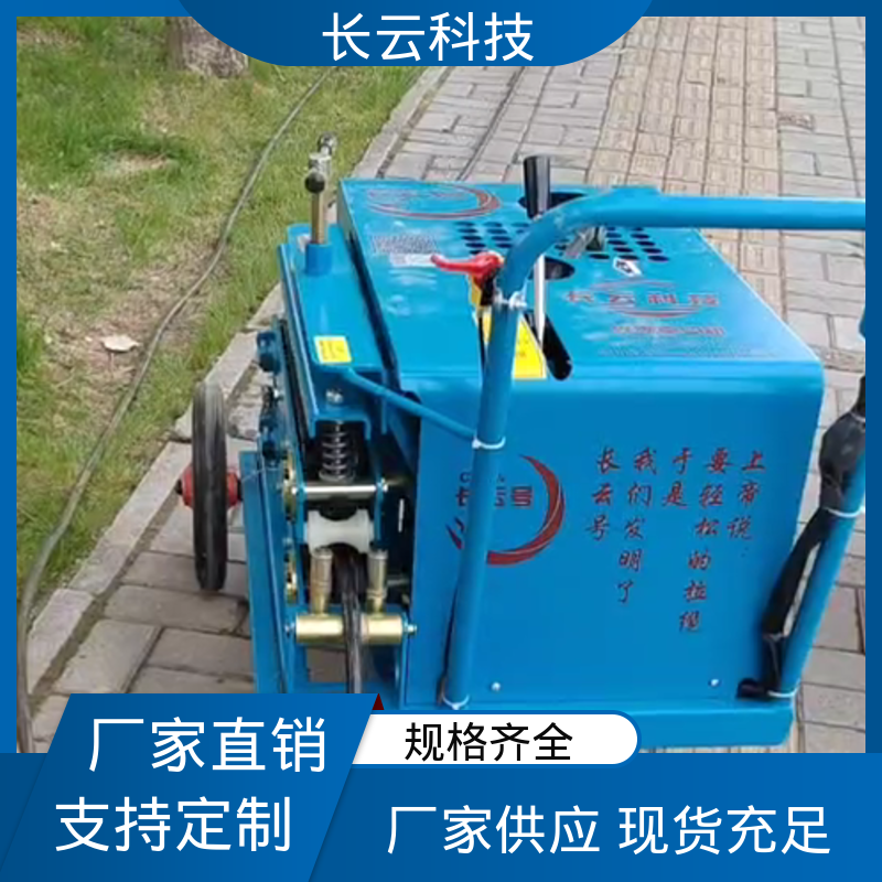 电动光缆牵引机 长云5号 动力强劲平稳可靠 源头厂家 
