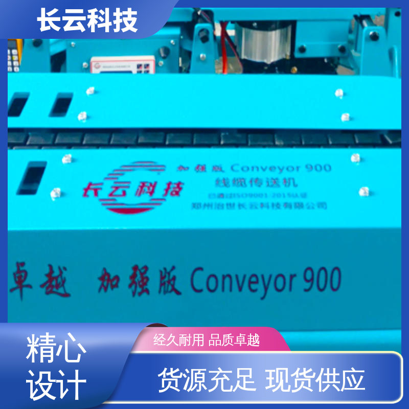 电缆输送机选择 加强版900 治世长云 工时大幅缩减 