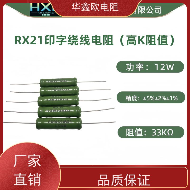 HXO电阻 KNP6W 150R RX21-12W线绕电阻器 交期稳定