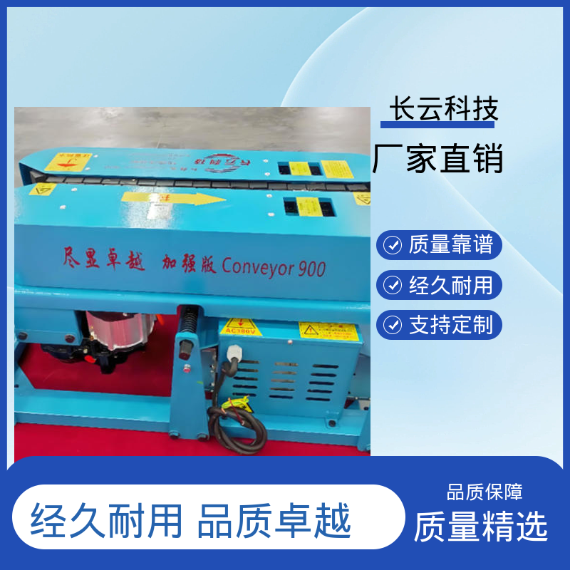 电缆敷设输送机 加强版Conveyor900 治世长云 不伤缆零返工 