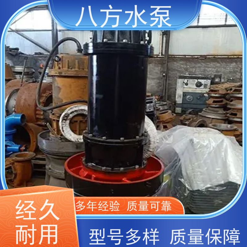 八方水泵 低噪音 居民区排水 静音运行 浮筒轴流泵