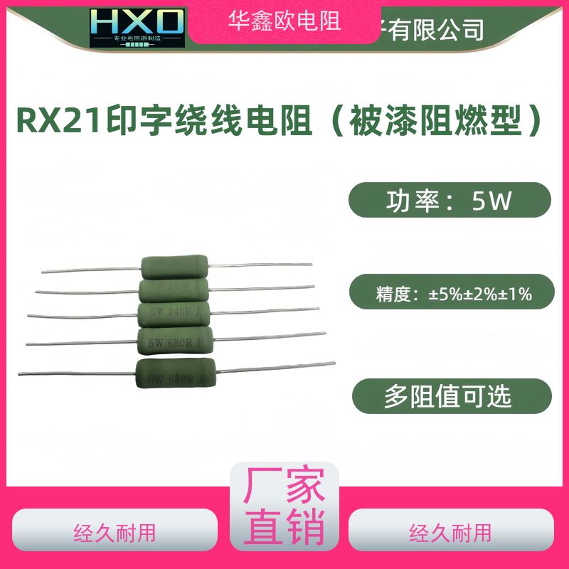华鑫欧 KNP25W 470R 10W大功率线绕电阻 源头工厂