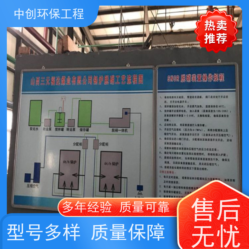 工业自动化控制 氮氧化物超标治理 可按需定制