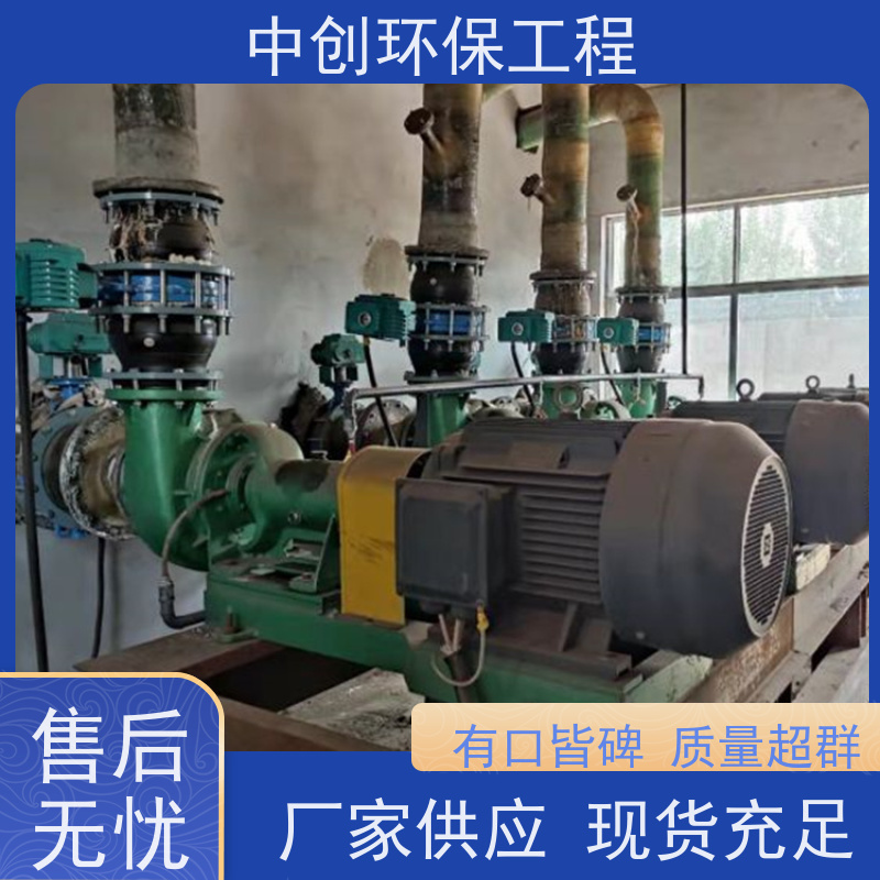 脱硫脱硝除尘设备厂家 适用节能高效 性能稳定 中创环保