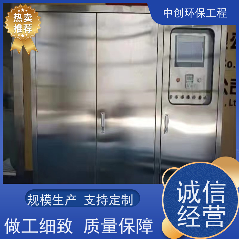 脱硫脱硝除尘EPC工程总包 设备免维护 性能稳定 中创环保
