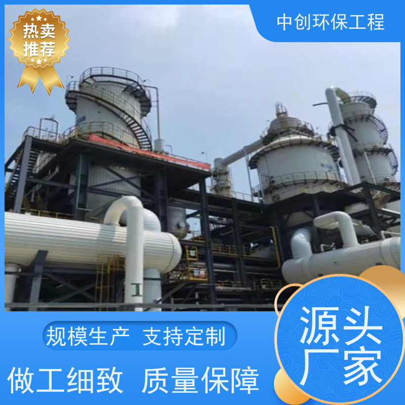 脱硫脱硝除尘设备制造 适用节能高效 规格多样 中创环保