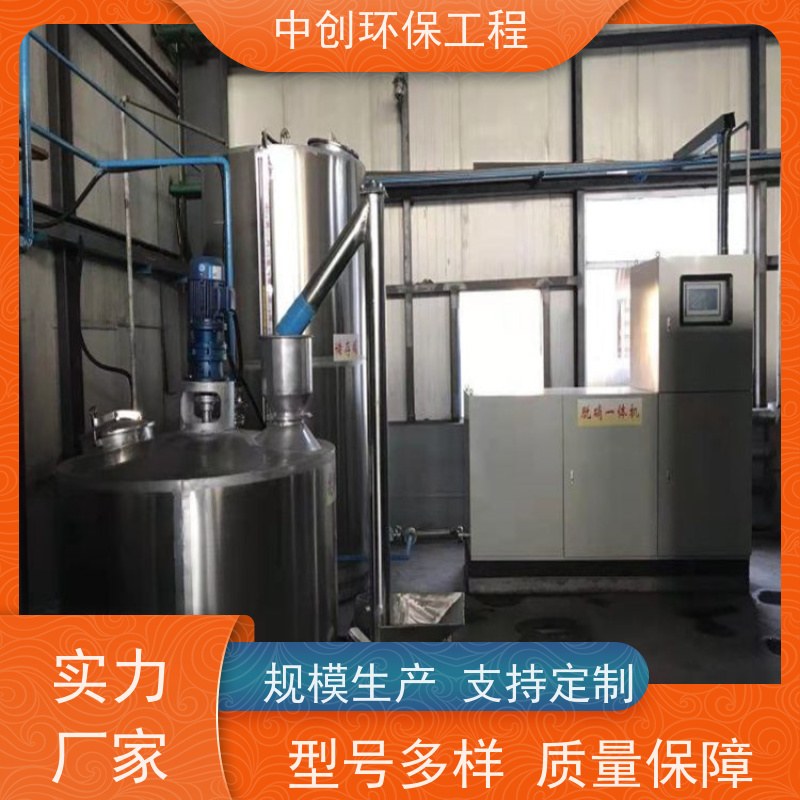 脱硫脱硝除尘 废气处理成套设备 性能稳定 中创环保