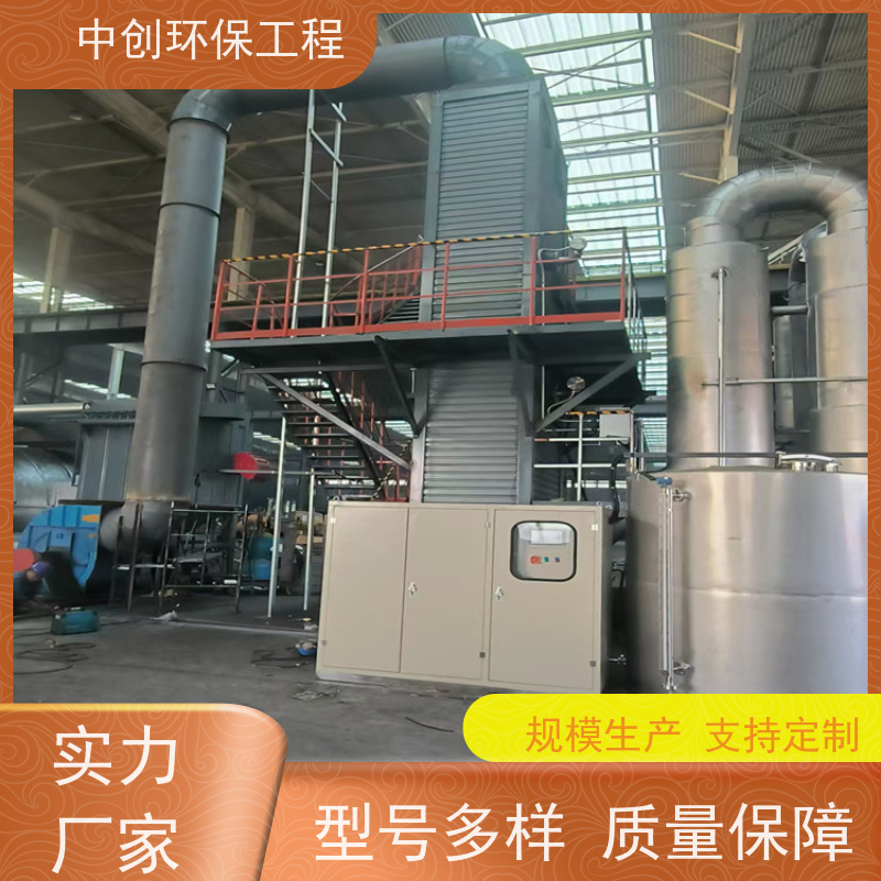 尿素脱硝 SCR/SNCR脱硝技术 规格多样 中创环保