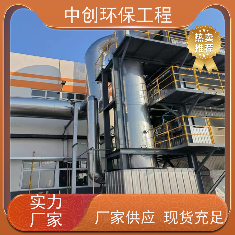 脱硫脱硝自动化控制系统 废气处理设备 安装方便 
