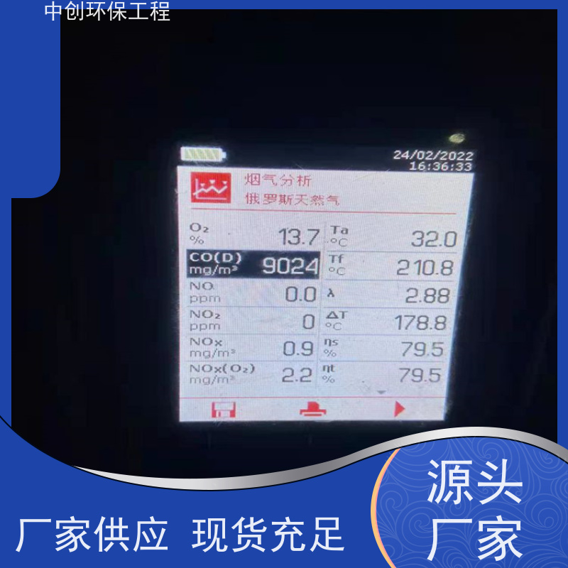 高温脱硝 SCR/SNCR脱硝技术 性能稳定 中创环保