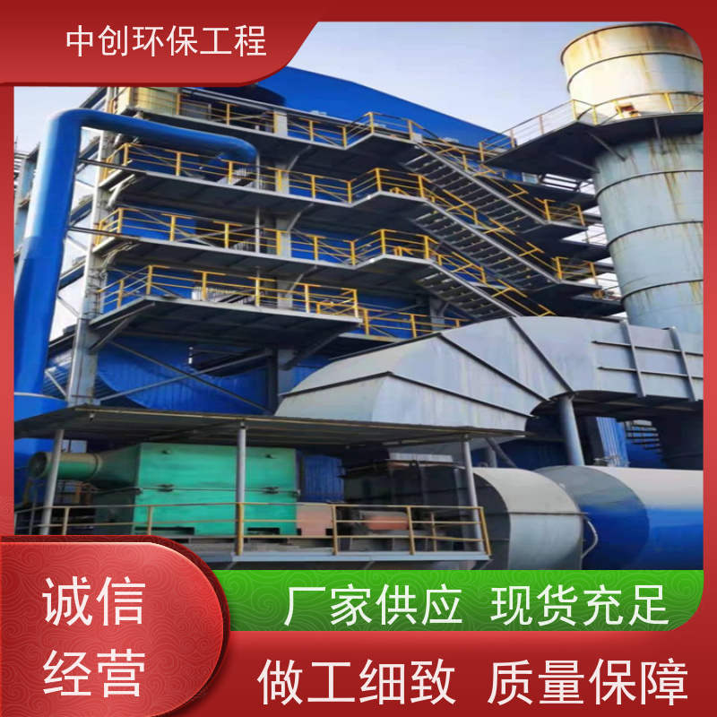 湿法脱硝厂家 废气烟气治理装置 性能稳定 中创环保