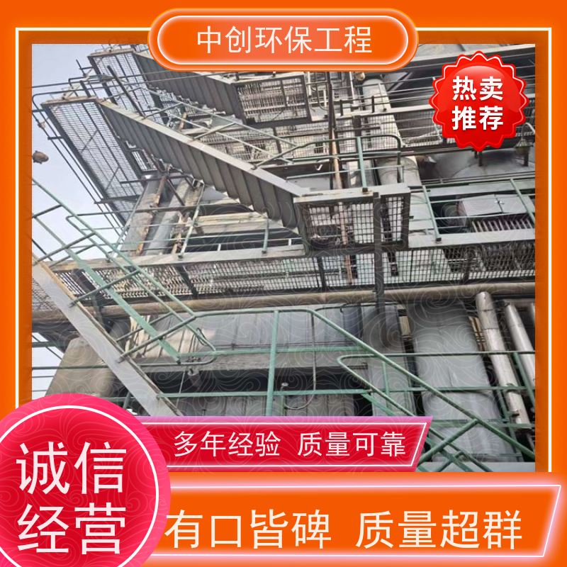 SCR脱硝设备安装 氮氧化物超标治理 性能稳定 中创环保