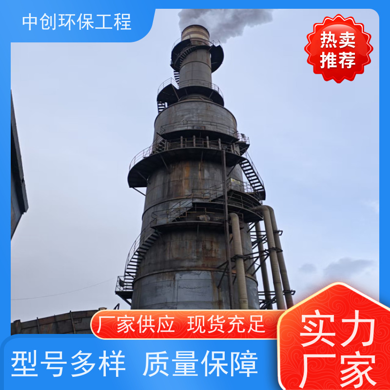 SNCR-SCR 联合脱硝 废气处理设备 规格多样 中创环保