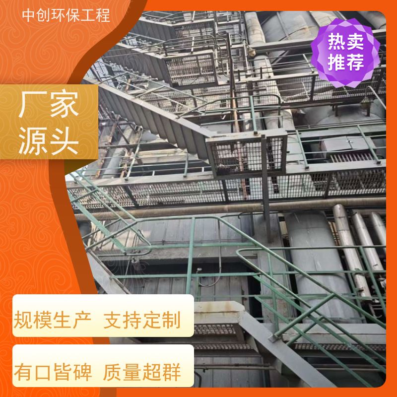 脱硫脱硝除尘EPC工程总包 强度高寿命长 厂家发货 中创环保