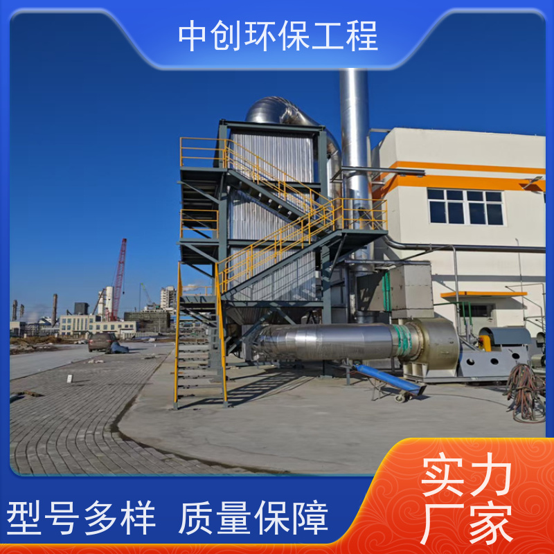 SCR脱硝设备厂家 工业离子除臭 性能稳定 中创环保