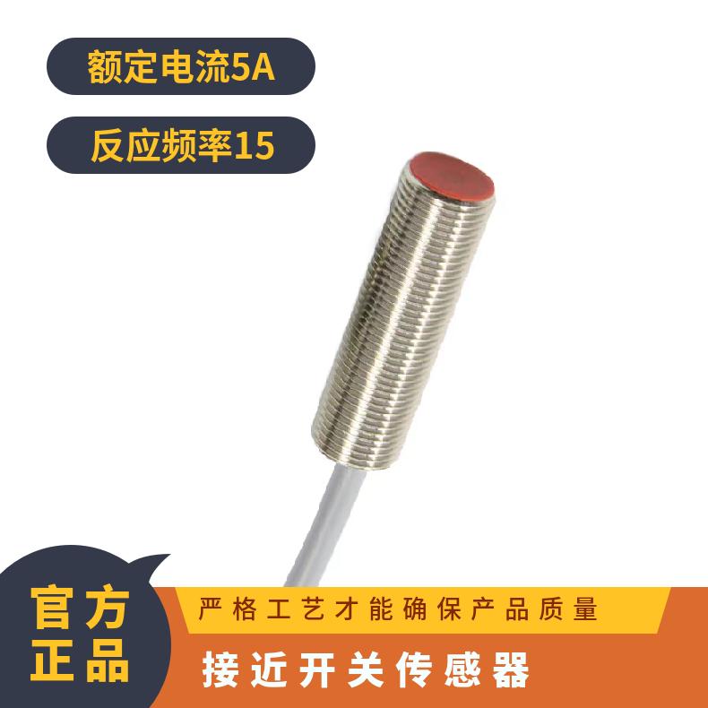 Baumer堡盟接近开关传感器IR08.P03S-11148791
