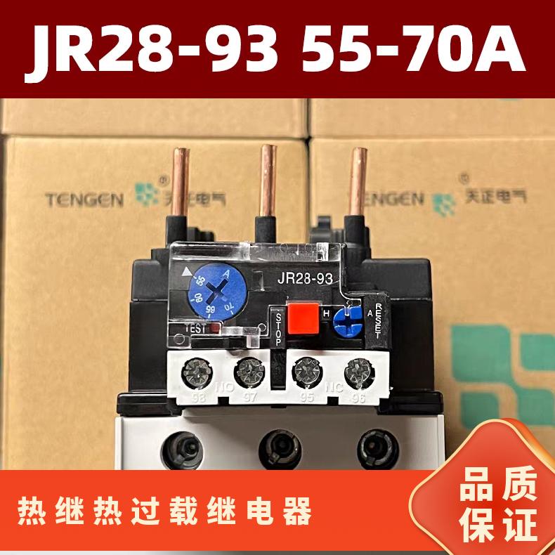 天正热过载继电器TENGENTGR36-3220-32A 0303002001