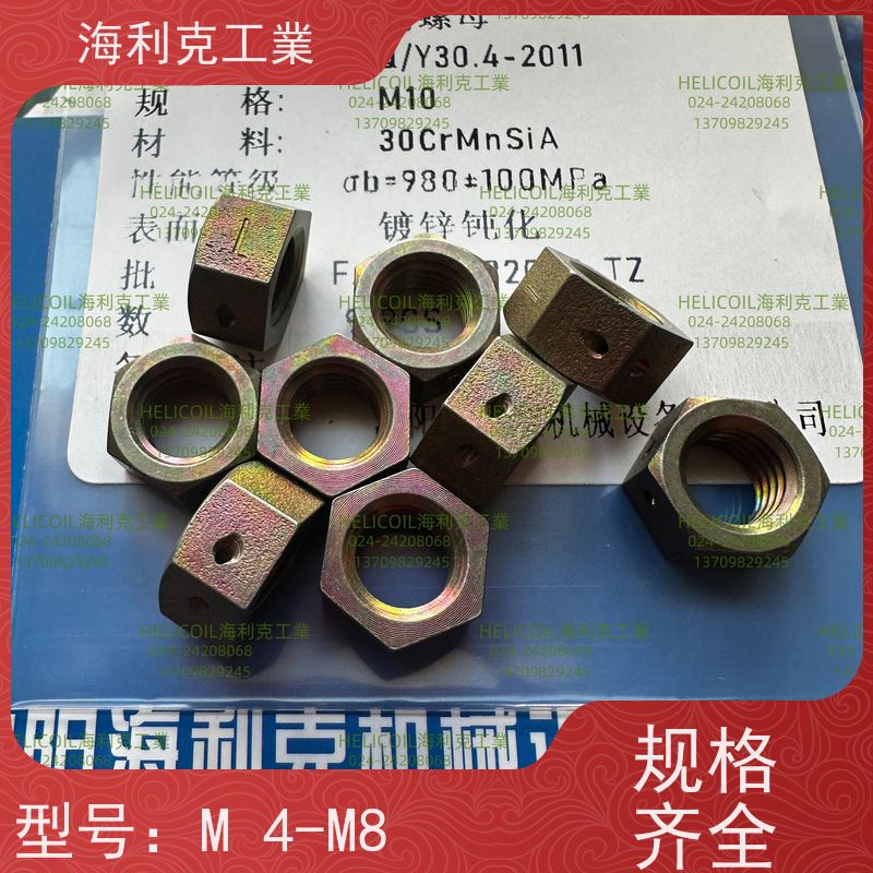 海利克精工制造 Q/Y30.4-2011 六角螺母 HPb59-1 M6M8