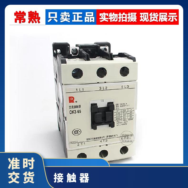CK3系列交流接触器CK3-105 125 150 180J220 300 400600A800