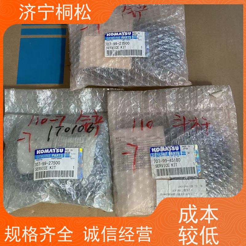 桐松机械 铲斗油缸修理包707-99-59490 实力商家 根据机型提供