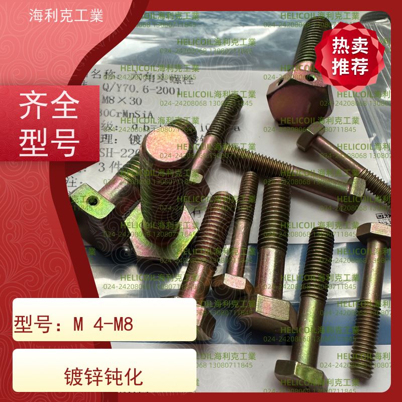 海利克工業 QY71.1-2001 小六角头螺栓 1Cr18Ni9Ti M6M8