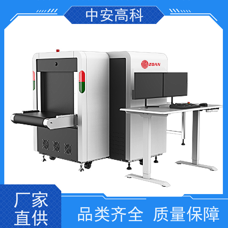 中安高科AI安检机 智能分析识别 高精度检测设备
