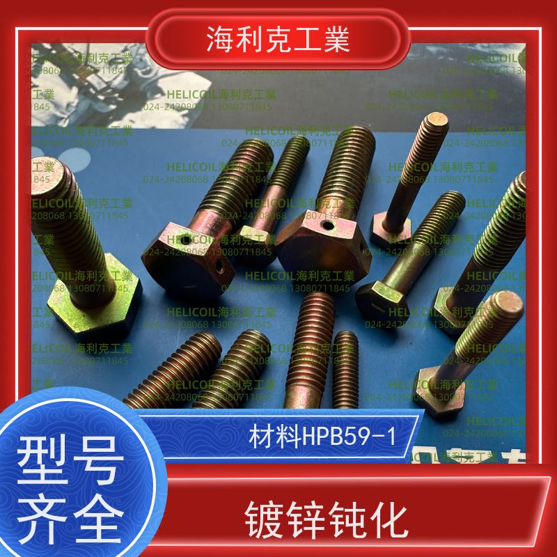 海利克精工制造 YC0125~0137—1988 小六角头螺栓 2B11 M6M8
