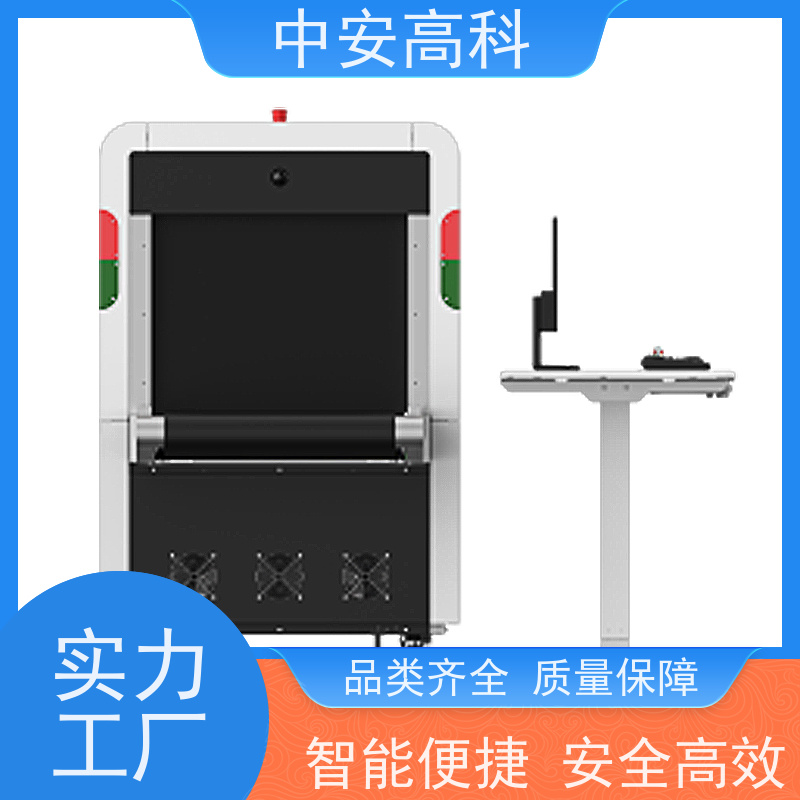 中安高科大型安检机 高清双视觉 高精度检测设备