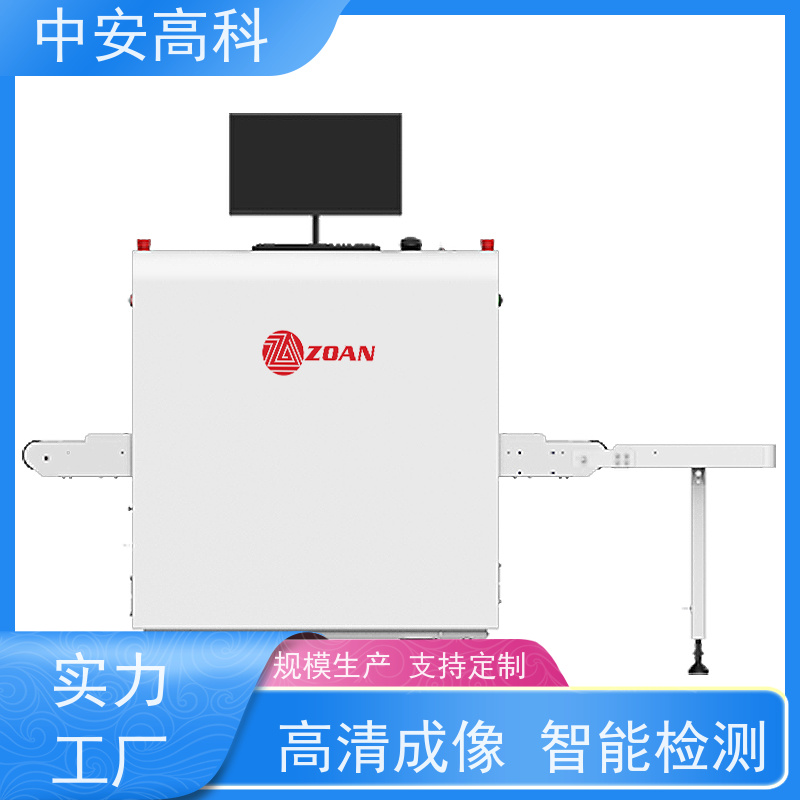 中安高科大型安检机 支持定制 高精度检测设备