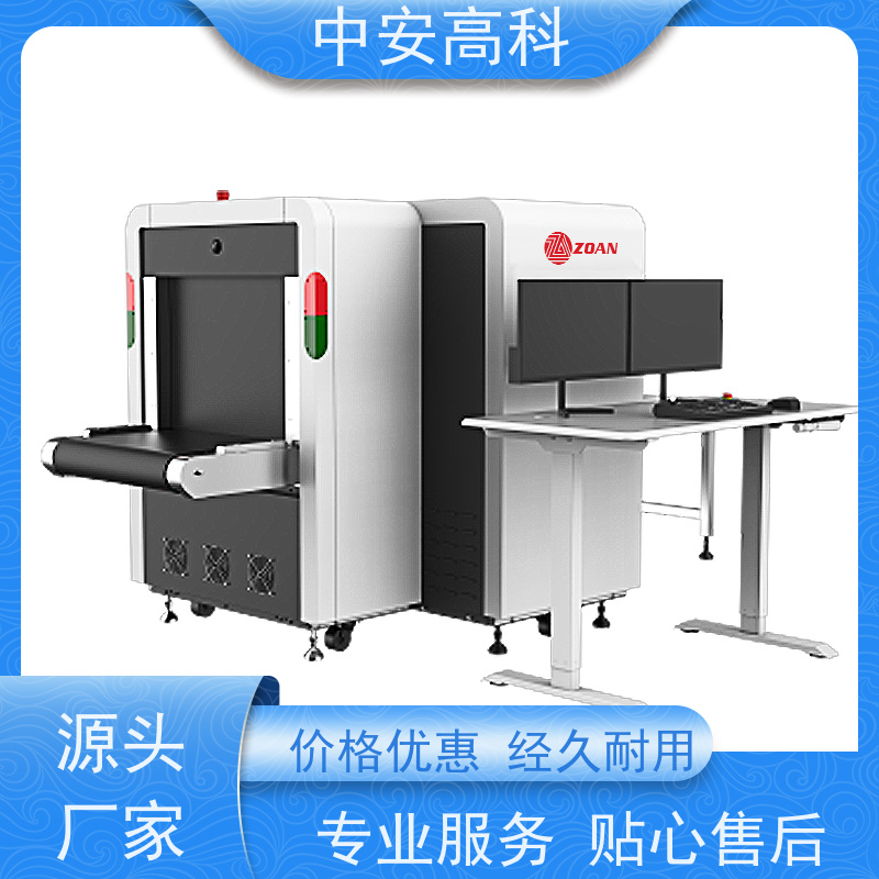中安高科便携式安检机 高精度检测设备 高清出图